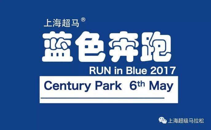 Run in Blue 2017 start registration